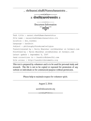 Narasimha Runa Vimochana Stotram PDF