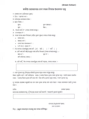 Odisha Kalia Scheme Green Application Form Odia