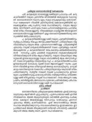 Parishuda Daivamathavinte Vanakamansam Malayalam