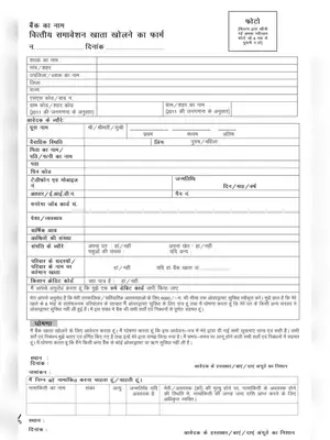 Pradhan Mantri Jan Dhan Yojana (PMJDY) Application Form