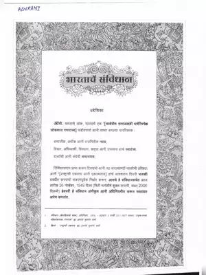 Preamble of Constitution of India Konkani