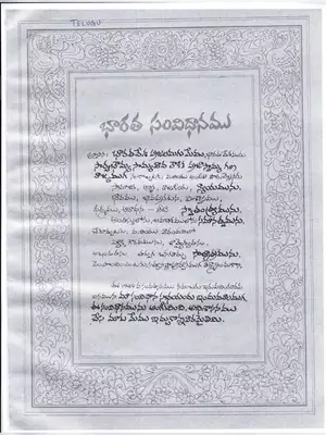 Preamble of Constitution of India Telugu