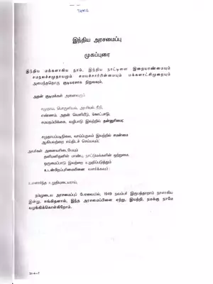 Preamble to the Constitution of India Tamil