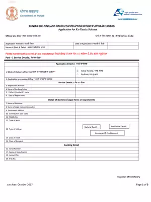 Punjab Construction Worker Exgratia Scheme Application Form Punjabi