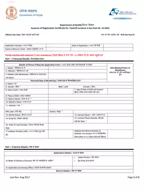 Punjab Food Registration Certificate Form Punjabi
