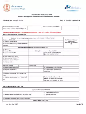 Punjab Homeopathy Medicines Drug License Form Punjabi