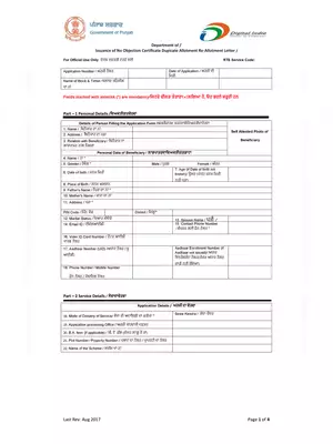 Punjab NOC  Duplicate Allotment Re-Allotment Letter Form Punjabi