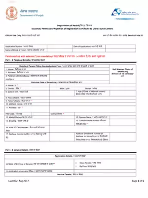 Punjab UltraSound Centers  Registration Certificate Issuance/ Permission/Rejection Form Punjabi