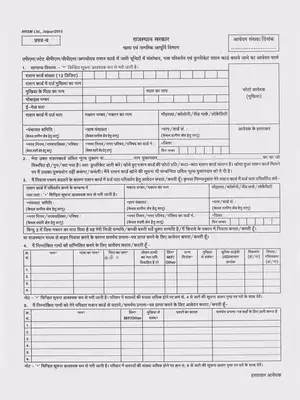 राजस्थान राशन कार्ड अपडेट फॉर्म (Rajasthan Ration Card Updation Form) PDF