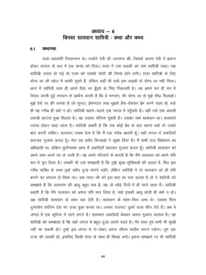 Satyavan Savitri Katha PDF