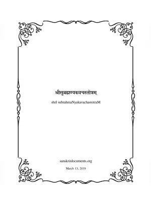 Shri Subramanya Kavacham Sanskrit