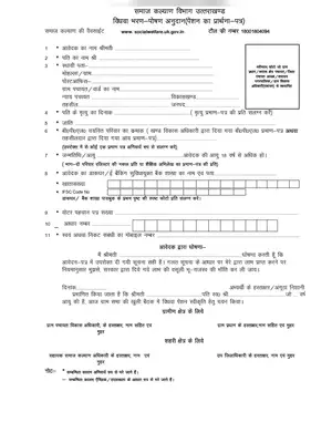 Uttarakhand  Widow Pension Application Form Hindi