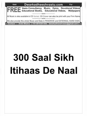 300 Years of Sikhism