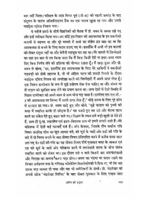 Agni Ki Udaan Book Part 2 Hindi