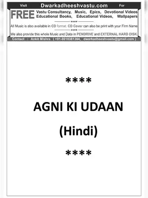 Agni Ki Udaan Book Volume 1 Hindi