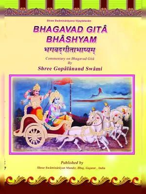 Bhagavad Gita Bhashya PDF