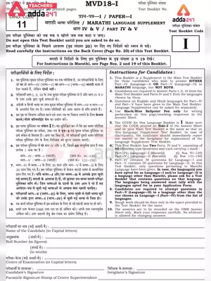 CTET Previous Year Question Paper 1 Dec 2018 Marathi