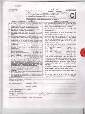 CTET Previous Year Question Paper 1 Feb 2015