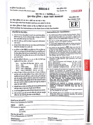 CTET Previous Year Question Paper 1 Sep 2016