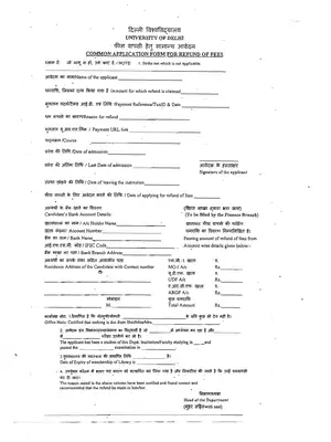 DU Application Form For Fees Refund