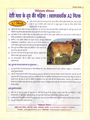 Health Benefits of A2 Cow Milk