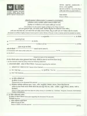 LIC Form 3783 Hindi