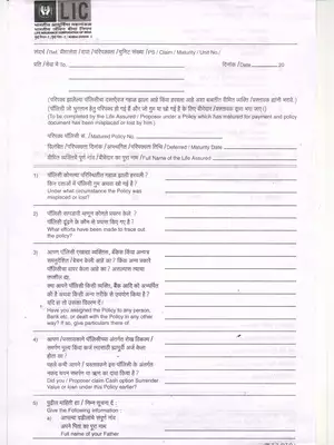 LIC Questionairre COVID-19 Form Hindi