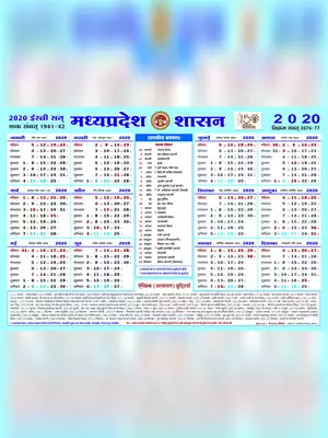 Madhya Pradesh Calendar 2020 Hindi