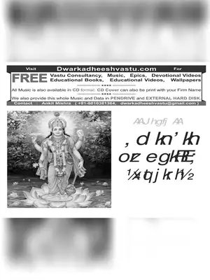 નિર્જલા એકદશી વ્રત કથા – Nirjala Ekadashi Vrat Katha PDF