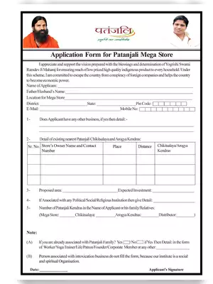 Patanjali Mega Store Application Form