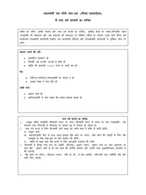 PM-SYM Enrolment Process Hindi