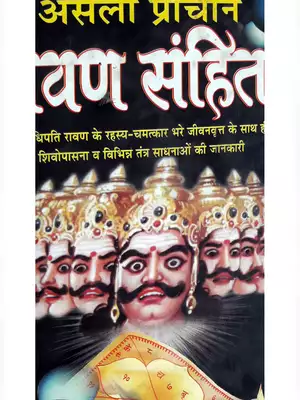 Ravan Samhita Book Part 1