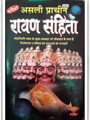 Ravan Samhita Book Part 2 Hindi
