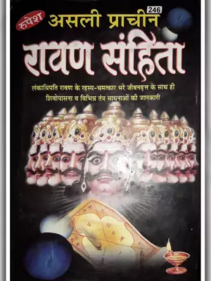 Ravan Samhita Book Part 3 Hindi