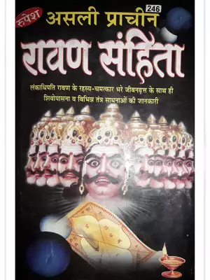 Ravan Samhita Book Part 4 Hindi