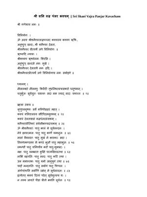Shani Vajrapanjara Kavacham Sanskrit