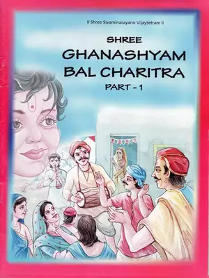 Shree Ghanshyam Bal Charitra Part 1