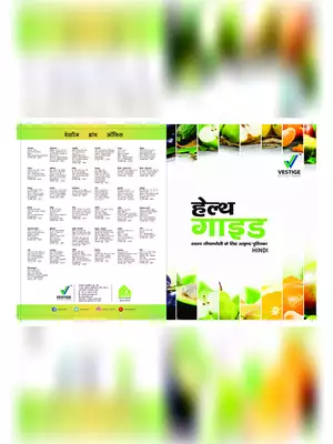 Vestige Health Guide India Hindi