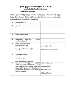 Amma Two Wheeler Scheme Subsidy Claim Form Tamil