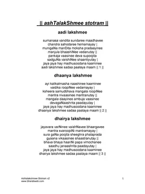 Ashtalakshmi Stotram Lyrics in English PDF