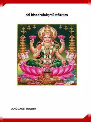 Bhadra Lakshmi Stotram PDF