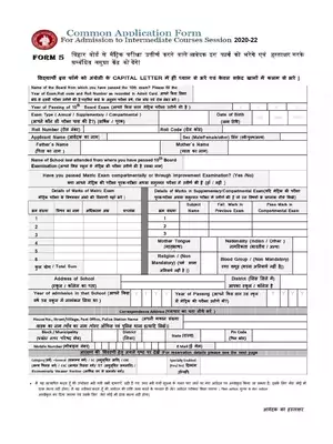 BSEB OFSS Bihar Admission 2020 Common Application Sahaj Form 5 Hindi