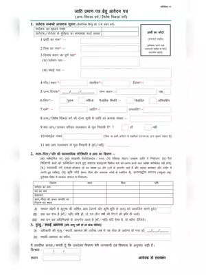 Caste Certificate Form Rajasthan PDF