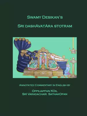 Dasavatara Stotram PDF