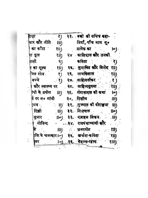 Dharam Shiksha Book (धर्म शिक्षा) Hindi