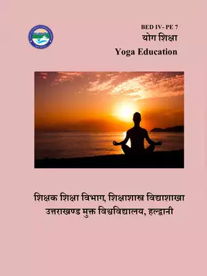 Health & Yoga education Uttarakhand Hindi