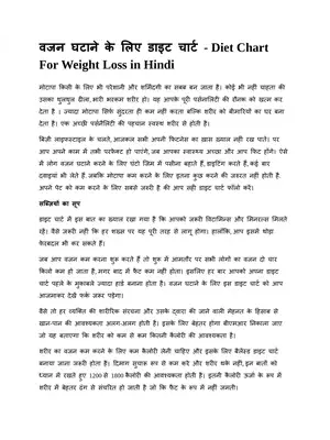 Indian Diet Plan for Weight Loss in One Month Hindi