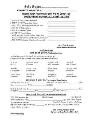 KVS Application for Withdrawal / School Leaving Hindi