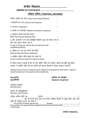 KVS Festival Advance Application Form Hindi