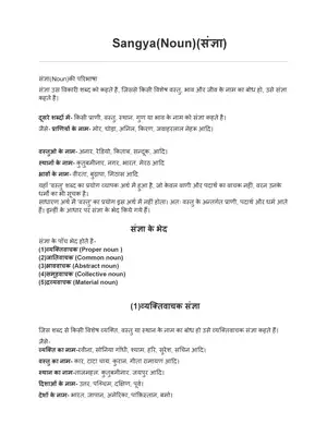 Sangya ke Bhed & Prakar Worksheet with Answers Hindi